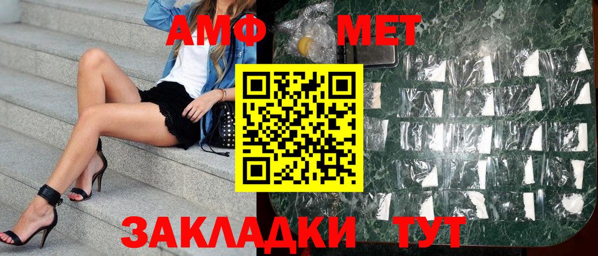 Amphetamine Premium  Amphetamine  АМФЕТАМИН  Вход с VPN  Ростов-на-Дону 