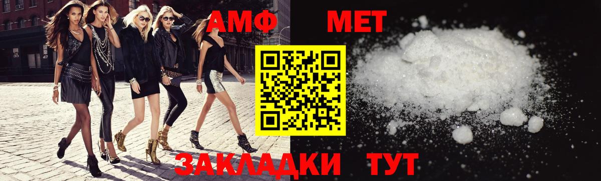 АМФЕТАМИН Premium Ростов-на-Дону