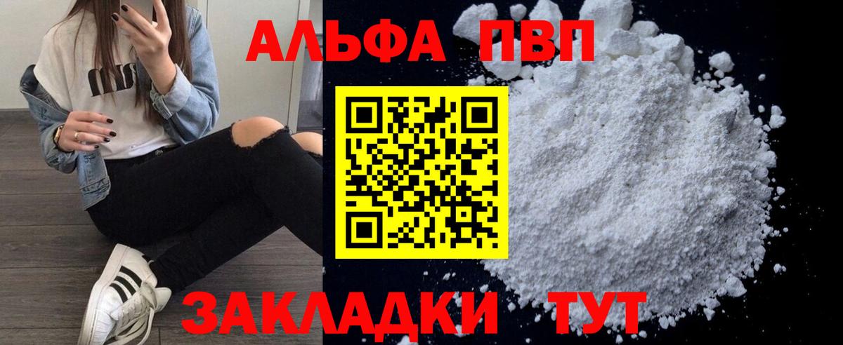 Alfa_PVP мука Ростов-на-Дону