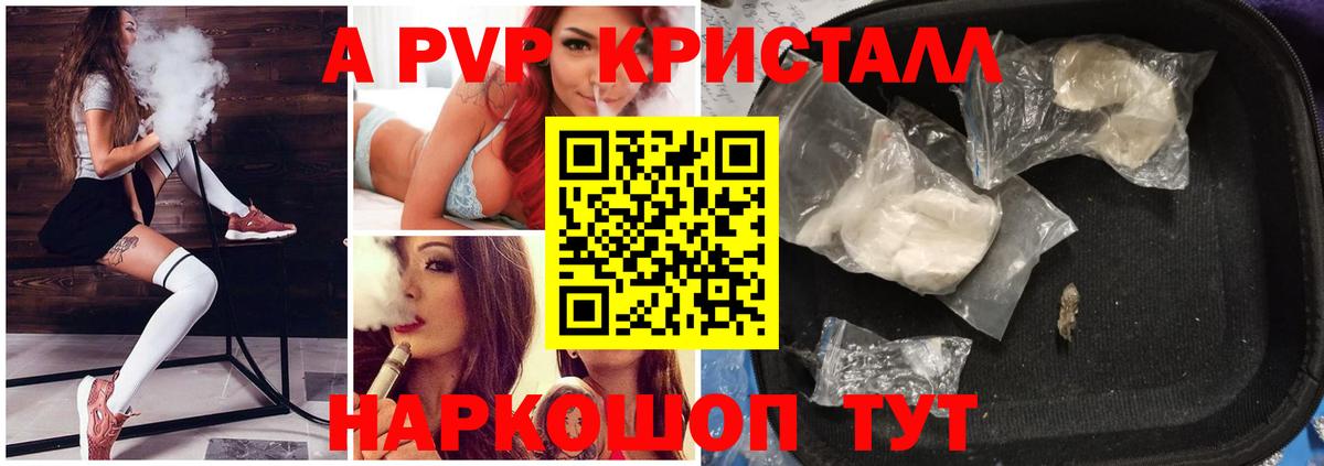 Alfa_PVP мука  Вход с VPN  A PVP кристаллы  Ростов-на-Дону 