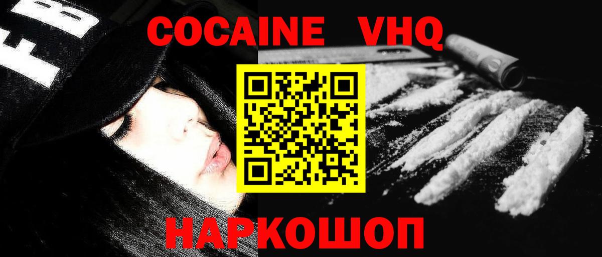 Cocaine 99% Ростов-на-Дону
