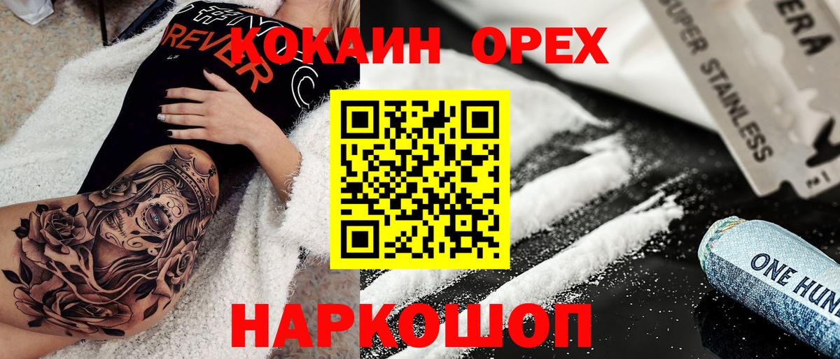 Ростов-на-Дону  Кокаин Columbia  КОКАИН 97%  Вход с VPN 