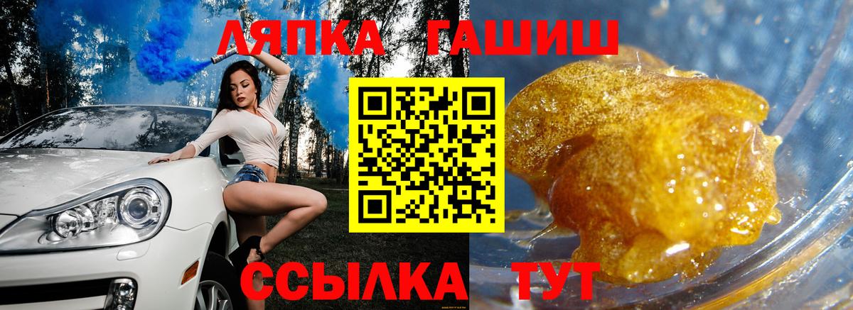 ГАШИШ гашик  ГАШ VHQ  Вход с VPN  Ростов-на-Дону 