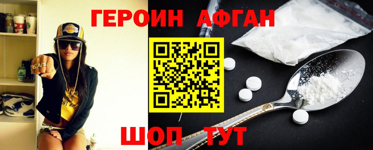 Ростов-на-Дону  Героин хмурый  Вход с VPN 