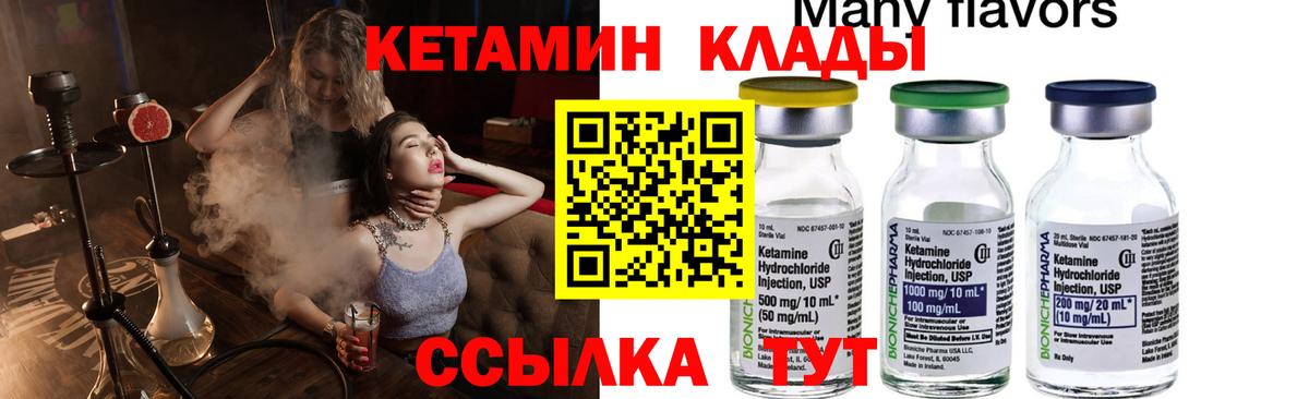 КЕТАМИН VHQ  Вход с VPN  Ростов-на-Дону 