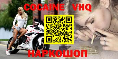 меф VHQ Пушкино