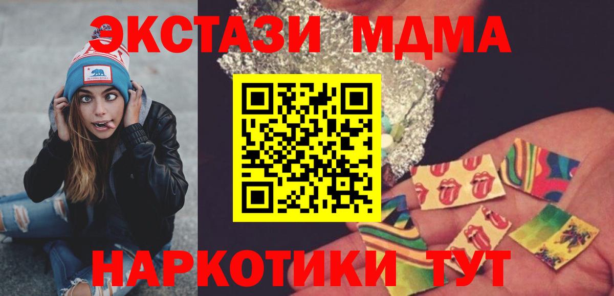 Ростов-на-Дону  MDMA Molly  MDMA  МДМА молли  Вход с VPN 