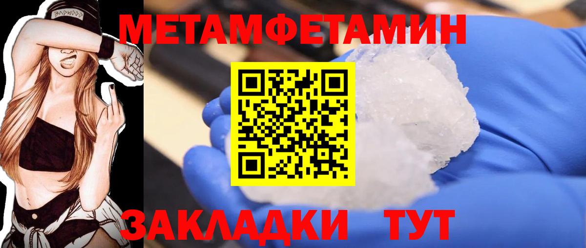 МЕТАМФЕТАМИН Декстрометамфетамин 99.9% Ростов-на-Дону