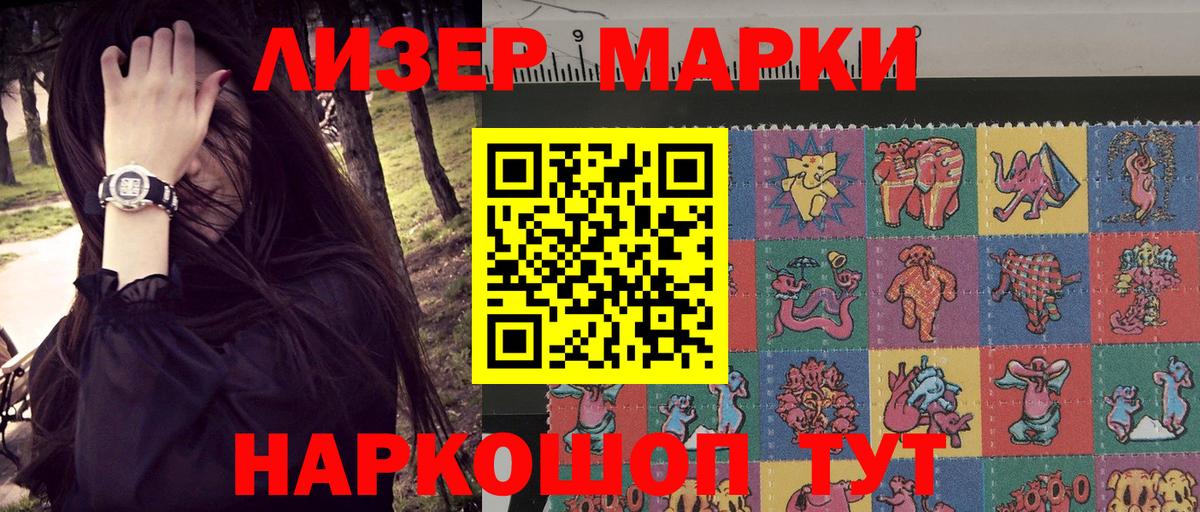 Марки N-bome 1500мкг  Марки N-bome 1500мкг  Марки NBOMe  Ростов-на-Дону  Вход с VPN 
