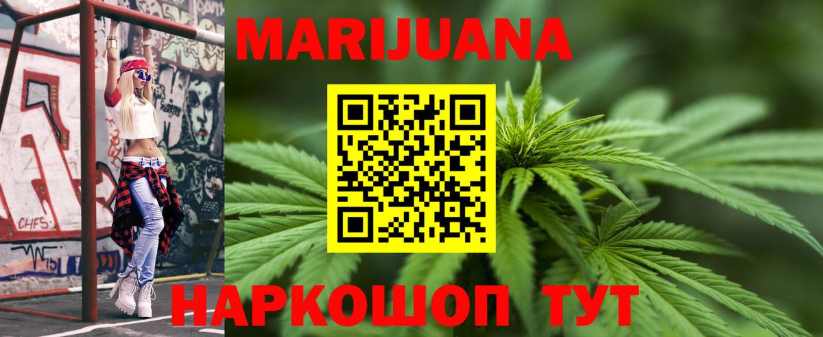 Бошки марихуана планчик  Шишки марихуана LSD WEED  Каннабис индика  Ростов-на-Дону  Вход с VPN 